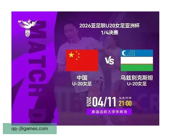 赞比亚女足奥运会进球虽多失球更多 防守体系形同虚设