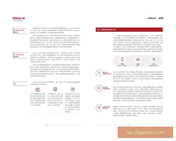 世界杯发布AI裁判辅助系统白皮书 推动技术革新提升比赛公正性与精准度 世界杯发布AI裁判辅助系统白皮书 推动技术革新提升比赛公正性与精准度